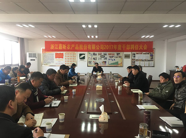 1498098919842019.jpg 干部聘任大会2.jpg