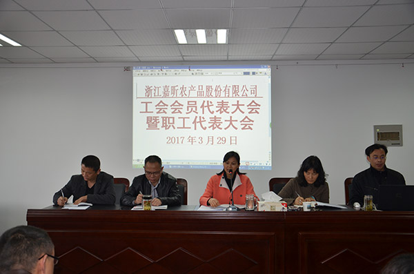 1498100749956145.jpg 职代会1.jpg