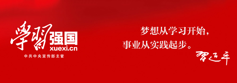 学习强国，，，.png