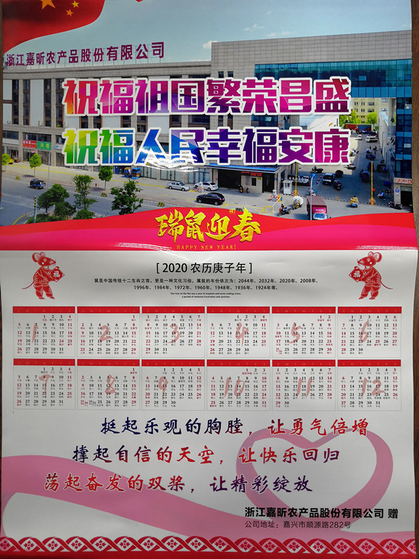 1568010839236622.jpg 挂历_副本.jpg