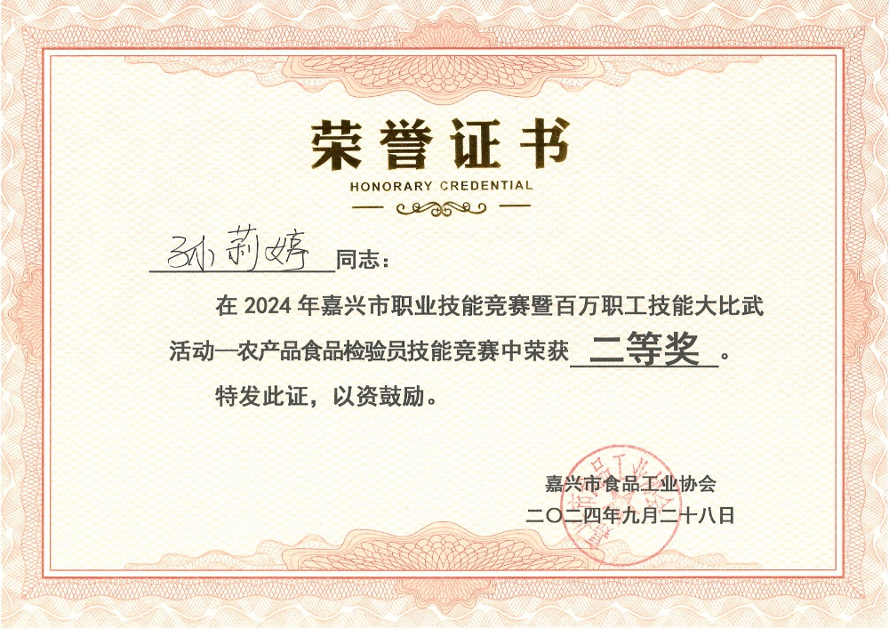 孙莉婷
