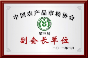 副会长单位