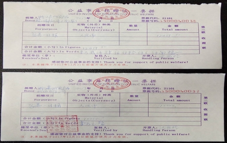 慈善一日捐，奉献一份爱