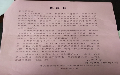 崇美德点滴付出·暖人心人间有情