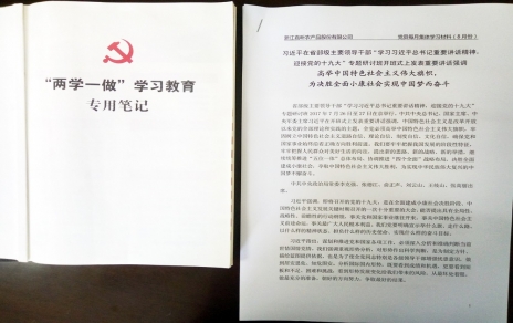 公司召开党政联席会议开展政治学习暨研究部署有关工作