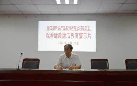 组织观看教育警示片暨部署推进文明卫生环境治理等要点工作
