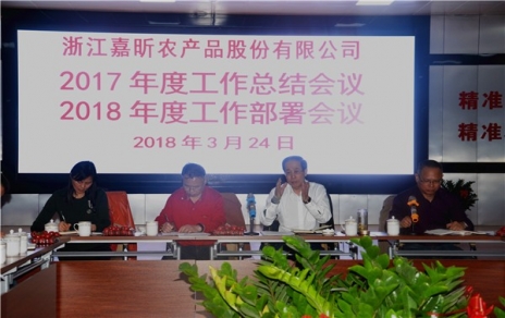 总结工作、部署要点，凝聚力量、提升干劲！