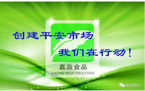 浙江省食品药品监督管理局关于加强食用农产品批发市场食品安全规范化建设的意见