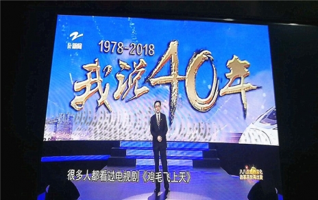 改革就是使命，改革需要担当，观看《我说40年》第一期