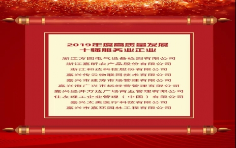 做强主业高质量发展，持续进取奋勇开拓！