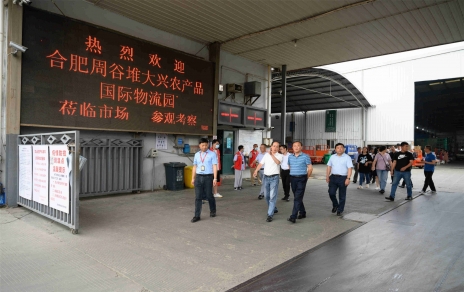 热烈欢迎合肥周谷堆大兴农产品国际物流园总经理一行前来参观考察