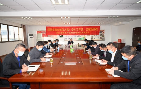 部署阶段重点工作会议