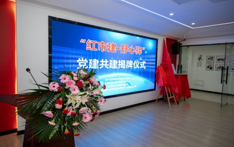 助力专业市场持续发展：“红市建?舒心驿”驿站揭牌，政银企协党建共建将成样板